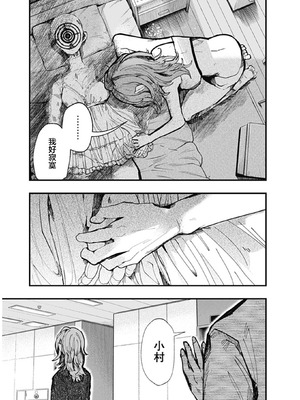 [筒井いつき] 私のみだらな傀儡｜我的淫乱傀儡 [妈妈我不要学医个人汉化]_41