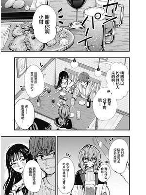 [筒井いつき] 私のみだらな傀儡｜我的淫乱傀儡 [妈妈我不要学医个人汉化]_43