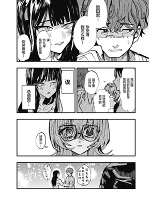 [筒井いつき] 私のみだらな傀儡｜我的淫乱傀儡 [妈妈我不要学医个人汉化]_44