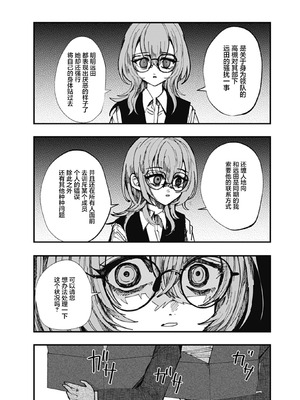 [筒井いつき] 私のみだらな傀儡｜我的淫乱傀儡 [妈妈我不要学医个人汉化]_46