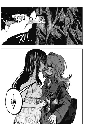 [筒井いつき] 私のみだらな傀儡｜我的淫乱傀儡 [妈妈我不要学医个人汉化]_51