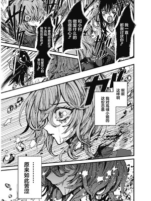 [筒井いつき] 私のみだらな傀儡｜我的淫乱傀儡 [妈妈我不要学医个人汉化]_53