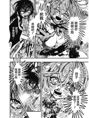 [筒井いつき] 私のみだらな傀儡｜我的淫乱傀儡 [妈妈我不要学医个人汉化]_54