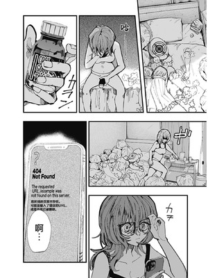 [筒井いつき] 私のみだらな傀儡｜我的淫乱傀儡 [妈妈我不要学医个人汉化]_56