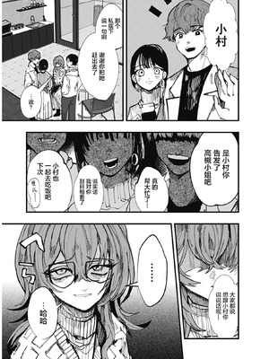 [筒井いつき] 私のみだらな傀儡｜我的淫乱傀儡 [妈妈我不要学医个人汉化]_59