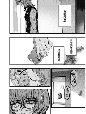 [筒井いつき] 私のみだらな傀儡｜我的淫乱傀儡 [妈妈我不要学医个人汉化]_60