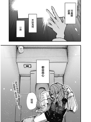 [筒井いつき] 私のみだらな傀儡｜我的淫乱傀儡 [妈妈我不要学医个人汉化]_61