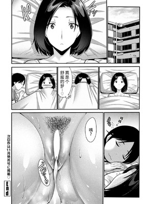 [西川康] 母の見る淫らな夢 [中国翻訳]_16