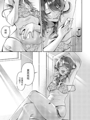 [館山けーた] 百合フェチLIFE 第15話 (コミック エグゼ 63) [BLUE氪个人翻译] [DL版]_05