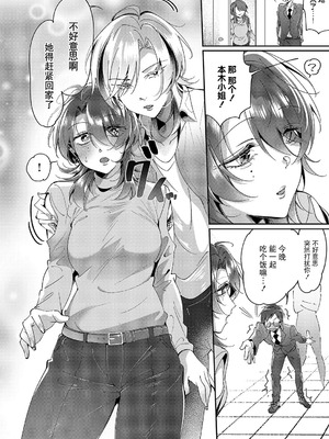 [館山けーた] 百合フェチLIFE 第15話 (コミック エグゼ 63) [BLUE氪个人翻译] [DL版]_06