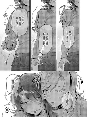 [館山けーた] 百合フェチLIFE 第15話 (コミック エグゼ 63) [BLUE氪个人翻译] [DL版]_07