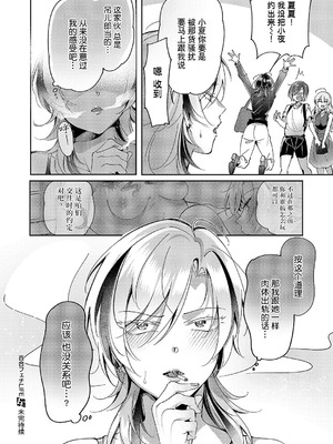 [館山けーた] 百合フェチLIFE 第15話 (コミック エグゼ 63) [BLUE氪个人翻译] [DL版]_18