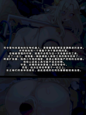 [Cor369 Wow369] Cerestia of Life Cerestia of Milk (Last Origin) [廉价汉化组]_14