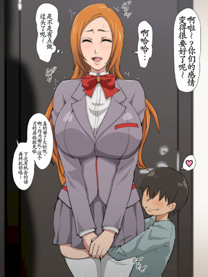 [いわお] 裏垢織姫33 (ブリーチ) [古月个人汉化]_10