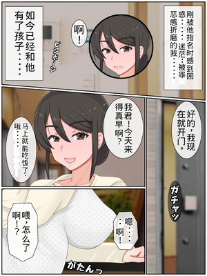 [西門家] 息子の友達と種付けセックス 子作りマンションの巨乳母2【老夫个人机翻润色】_006