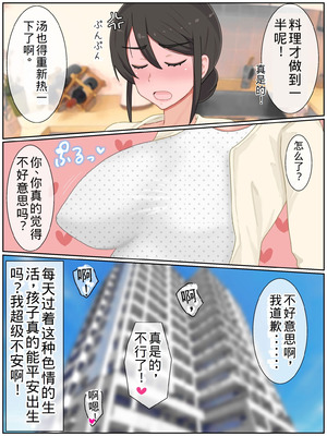 [西門家] 息子の友達と種付けセックス 子作りマンションの巨乳母2【老夫个人机翻润色】_047