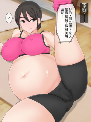 [西門家] 息子の友達と種付けセックス 子作りマンションの巨乳母2【老夫个人机翻润色】_048