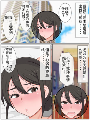 [西門家] 息子の友達と種付けセックス 子作りマンションの巨乳母2【老夫个人机翻润色】_086