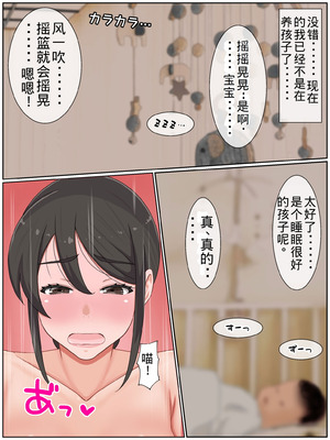 [西門家] 息子の友達と種付けセックス 子作りマンションの巨乳母2【老夫个人机翻润色】_201