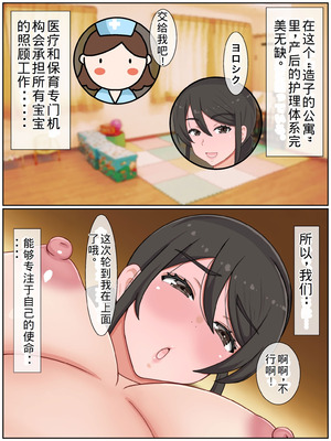 [西門家] 息子の友達と種付けセックス 子作りマンションの巨乳母2【老夫个人机翻润色】_211