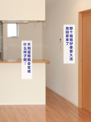 [逝印乳業] 里帰りした姉がおせっかいでエロくってベタベタしてくる。 [中国翻訳]_03