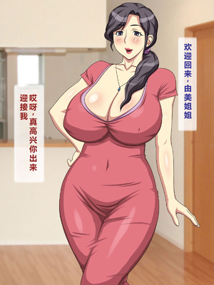 [逝印乳業] 里帰りした姉がおせっかいでエロくってベタベタしてくる。 [中国翻訳]_05