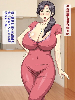 [逝印乳業] 里帰りした姉がおせっかいでエロくってベタベタしてくる。 [中国翻訳]_06