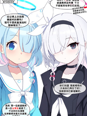 [냥붑] 냥붑创作合集 [中国翻訳]_26