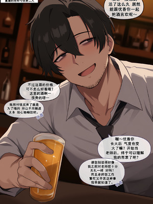 [냥붑] 냥붑创作合集 [中国翻訳]_31