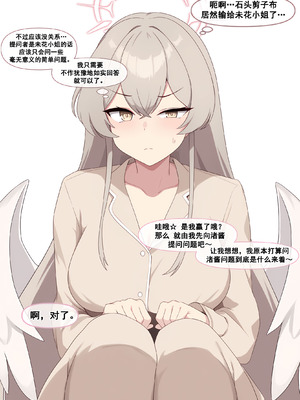 [냥붑] 냥붑创作合集 [中国翻訳]_37