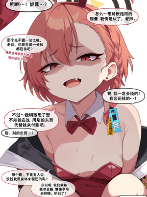 [냥붑] 냥붑创作合集 [中国翻訳]_59