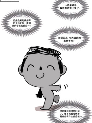 [냥붑] 냥붑创作合集 [中国翻訳]_69