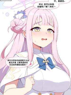 [냥붑] 냥붑创作合集 [中国翻訳]_73