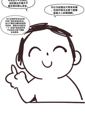 [냥붑] 냥붑创作合集 [中国翻訳]_74