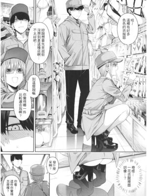 (FF45) [壞茸社 (ChickeIII、4why)] 意外の初体験 (五等分の花嫁) [中国語] [無修正]_004