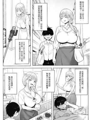 (FF45) [COMEX (珍緑)] 元魔法少女の家族話 月 [中国語] [無修正]_012