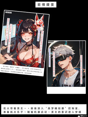 【LSP集合所】星铁2：美梦模拟器_003_003