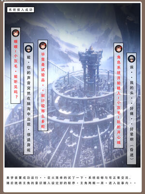 【LSP集合所】星铁2：美梦模拟器_004_004