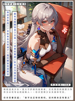 【LSP集合所】星铁2：美梦模拟器_007_007