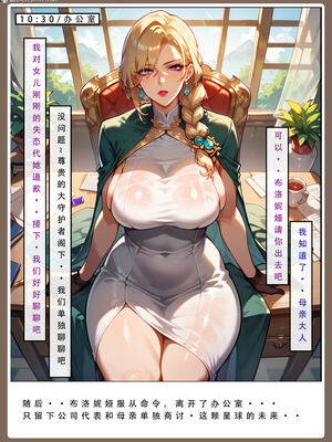 【LSP集合所】星铁2：美梦模拟器_010_010