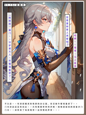 【LSP集合所】星铁2：美梦模拟器_022_022