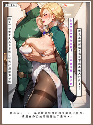 【LSP集合所】星铁2：美梦模拟器_027_027