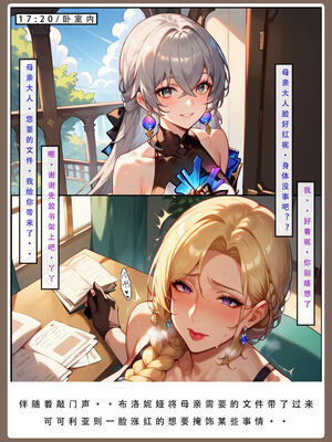 【LSP集合所】星铁2：美梦模拟器_041_041