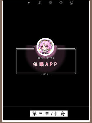 【LSP集合所】星铁2：美梦模拟器_157_157