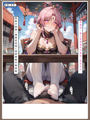 【LSP集合所】星铁2：美梦模拟器_164_164