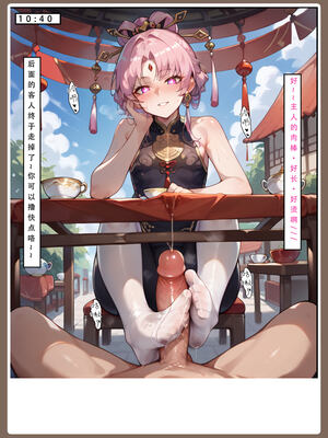 【LSP集合所】星铁2：美梦模拟器_165_165