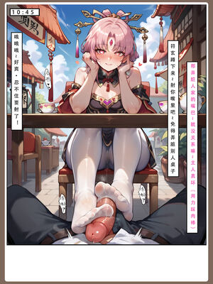 【LSP集合所】星铁2：美梦模拟器_167_167