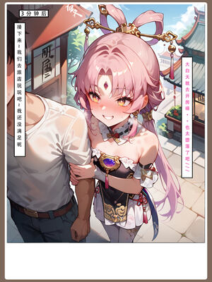 【LSP集合所】星铁2：美梦模拟器_171_171