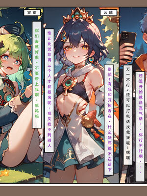 【LSP集合所】星铁2：美梦模拟器_200_200