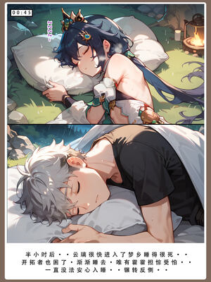 【LSP集合所】星铁2：美梦模拟器_203_203